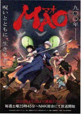 星轨之外动画封面